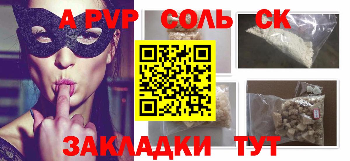 A-PVP СК Ноябрьск