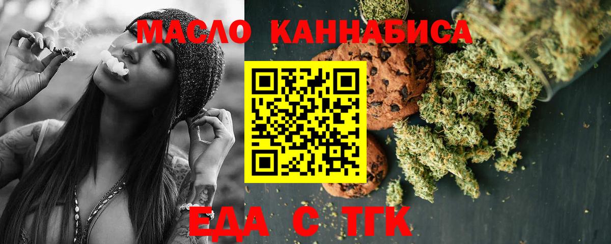 Ноябрьск  Cannafood марихуана  Вход с VPN 