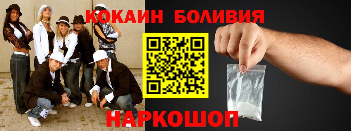 Ноябрьск  КОКАИН Columbia  Вход с VPN  Cocaine 98% 