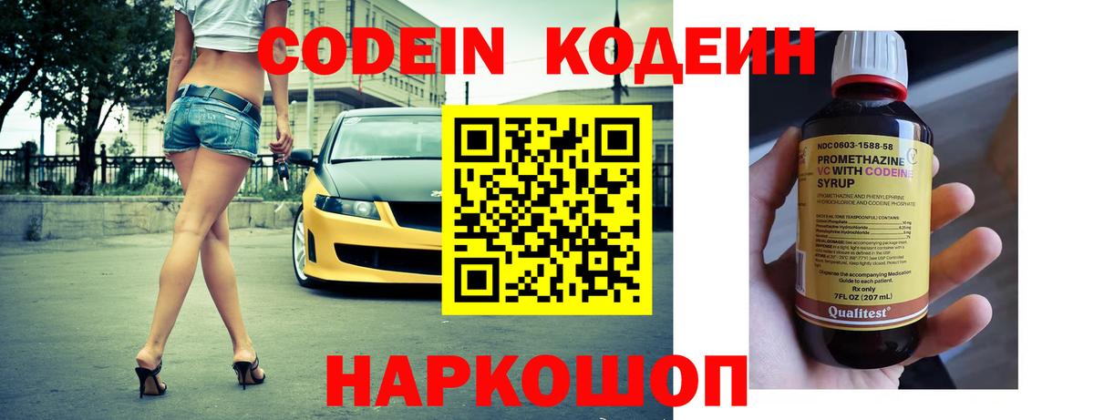 Ноябрьск  Codein напиток Lean (лин)  Codein напиток Lean (лин)  Вход с VPN 