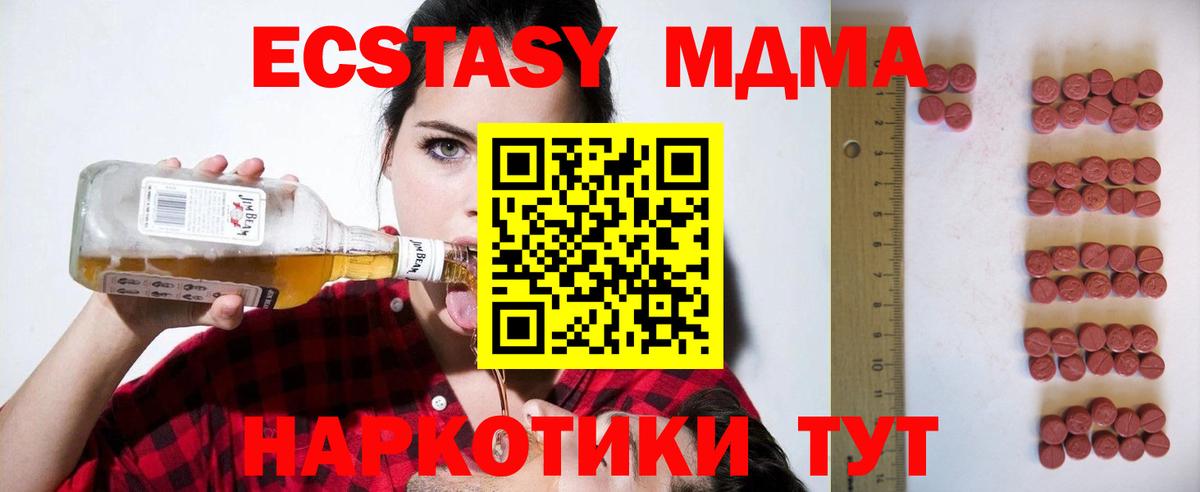 Экстази  Ecstasy таблы  Вход с VPN  хочу   Ecstasy таблы  Ноябрьск 