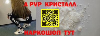 гидра Ставрополь