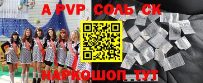 гидра Ставрополь