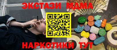 гидра Ставрополь