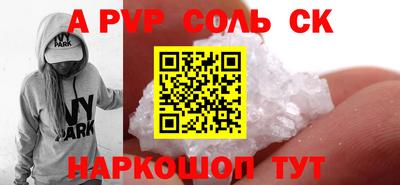 гидра Ставрополь