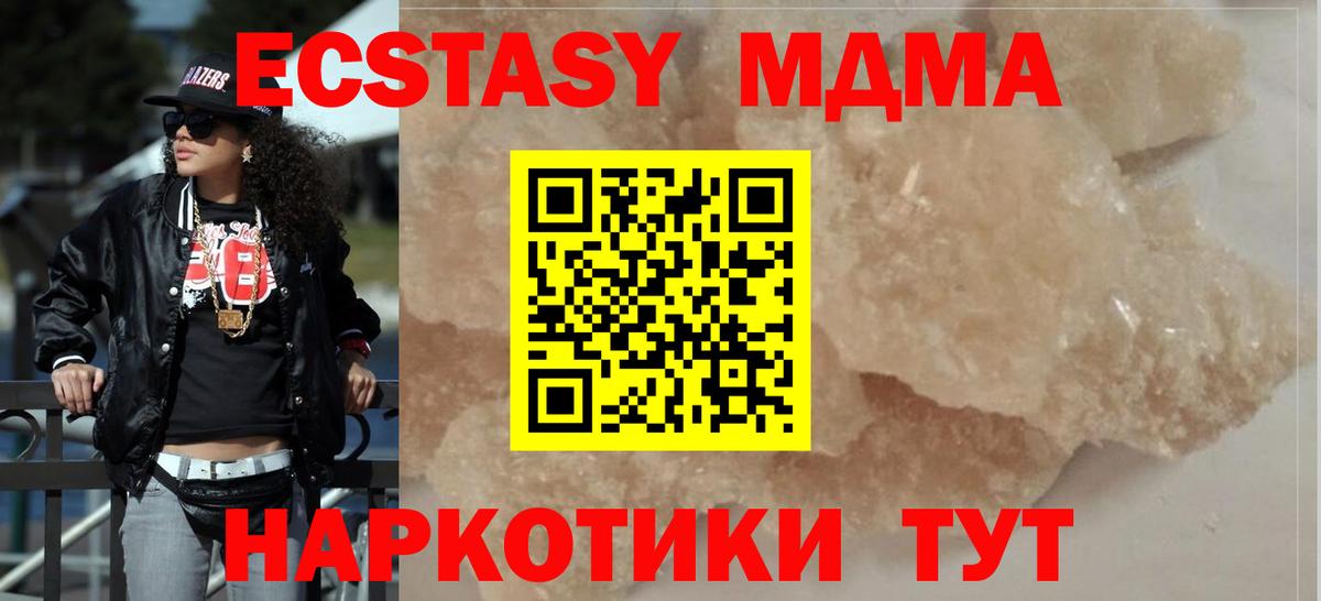 MDMA  MDMA VHQ  Вход с VPN  Ноябрьск 