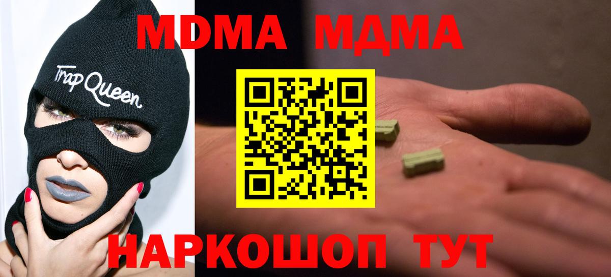 МДМА VHQ Ноябрьск