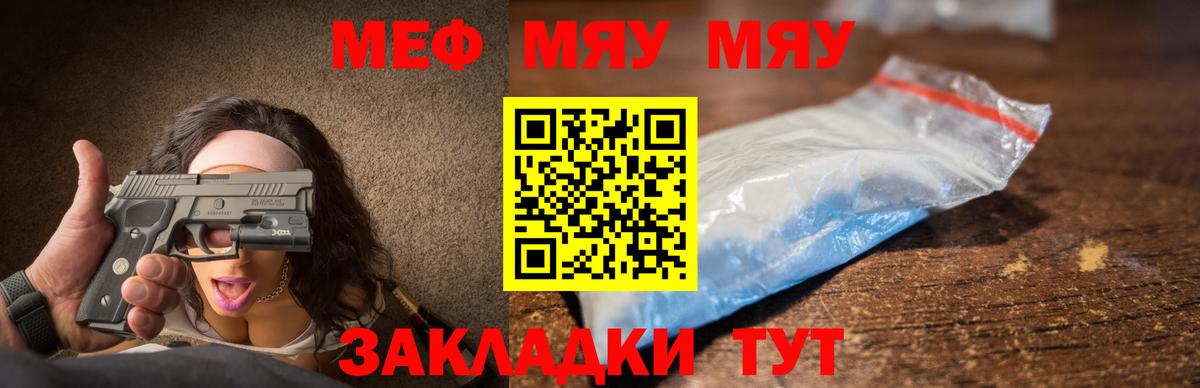 Меф мука  МЕФ  Ноябрьск  Вход с VPN  Меф VHQ 