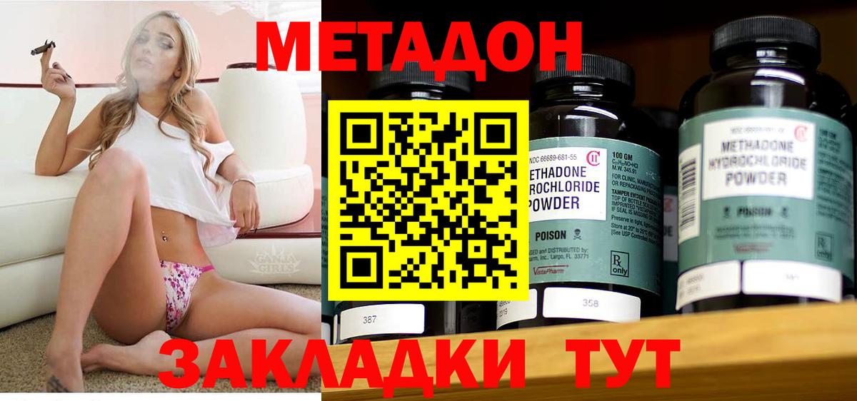 Метадон VHQ  МЕТАДОН VHQ  Вход с VPN  Ноябрьск 