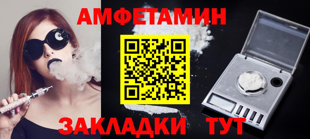 МЕТАМФЕТАМИН Декстрометамфетамин 99.9%  Вход с VPN  Ноябрьск 