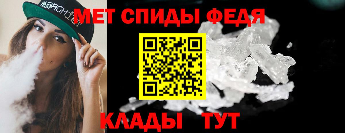 МЕТАМФЕТАМИН Methamphetamine Ноябрьск