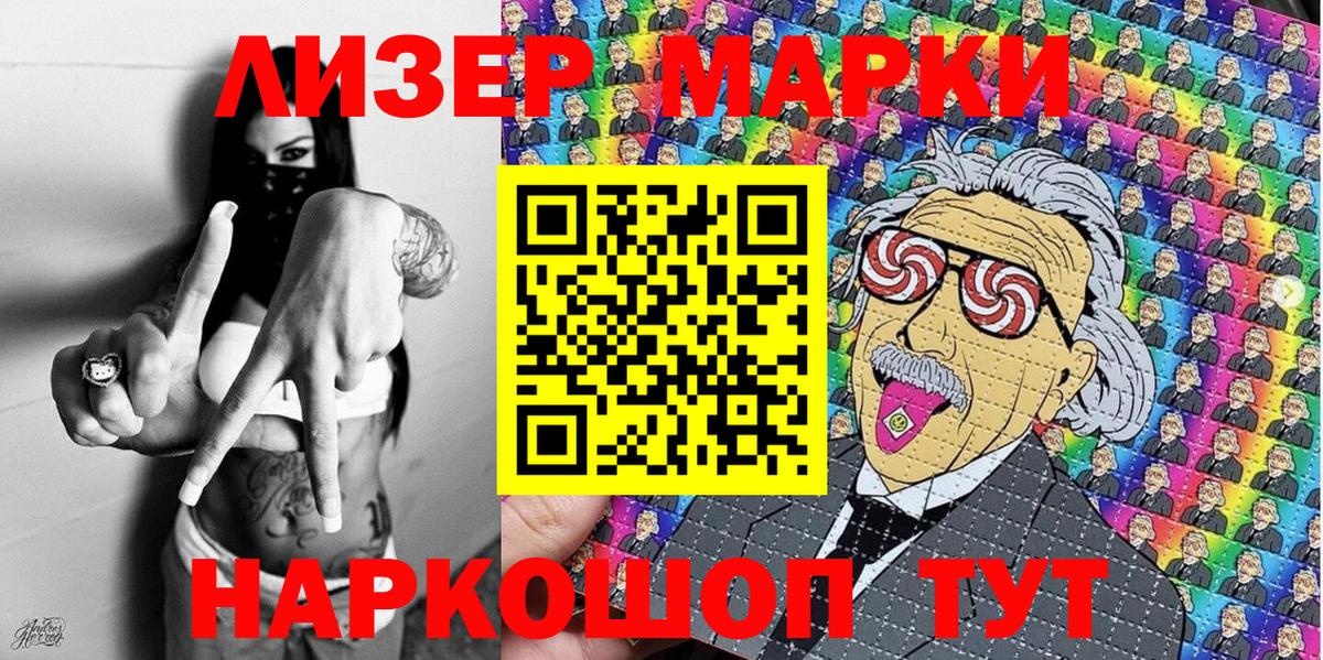 Наркотические марки 1500мкг  Вход с VPN  Марки N-bome  Ноябрьск 
