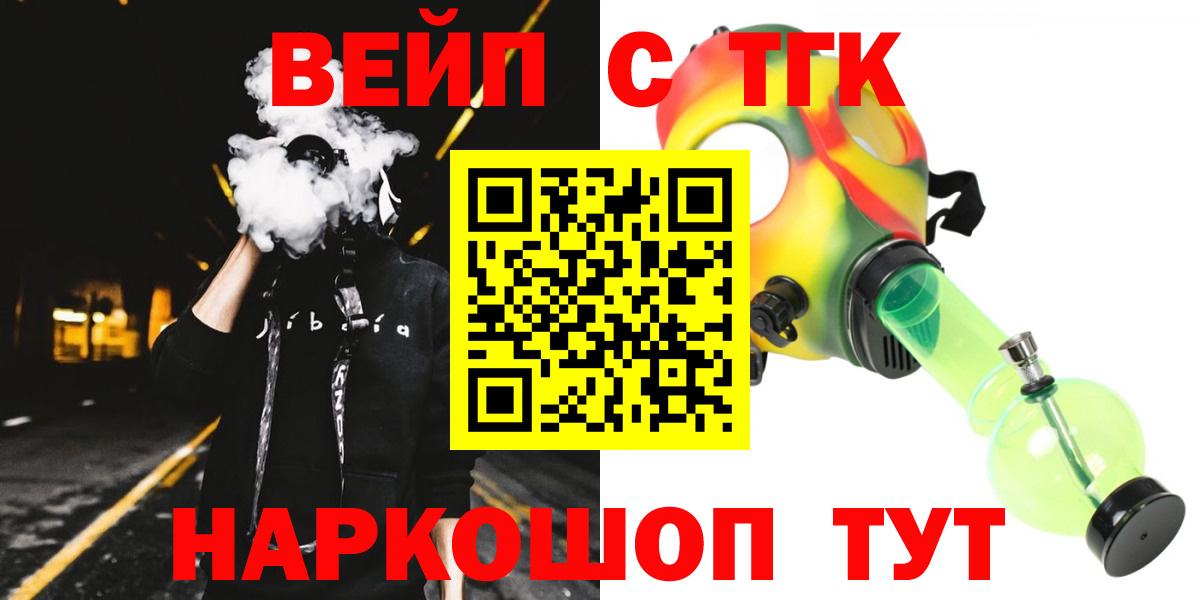 ТГК жижа  Вход с VPN  Ноябрьск  Дистиллят ТГК гашишное масло 