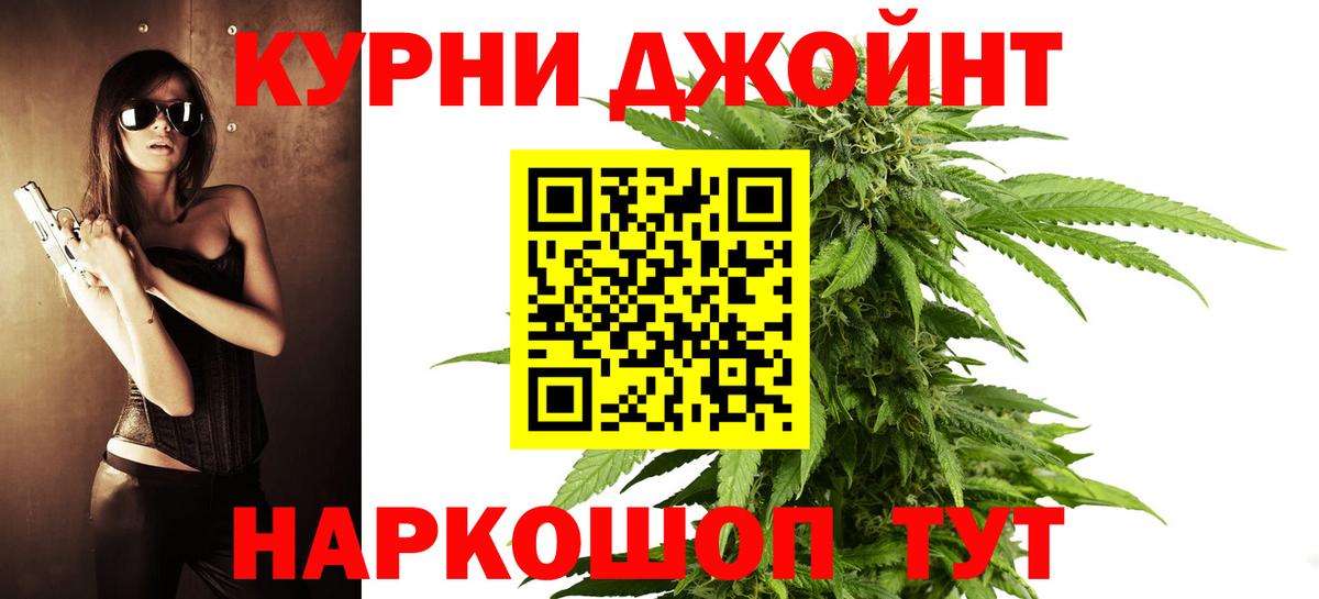 МАРИХУАНА OG Kush Ноябрьск